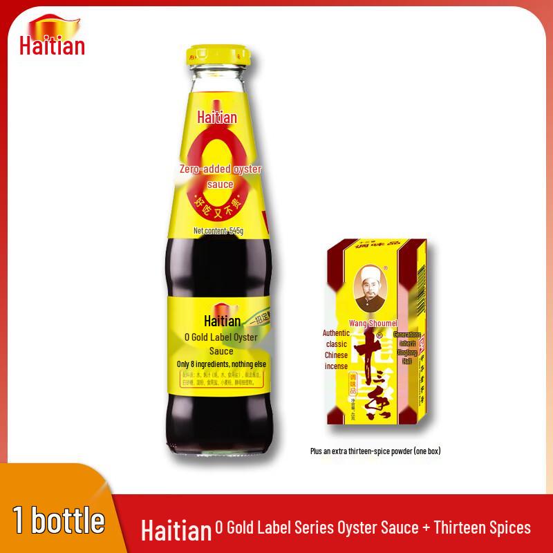 Haitian 0 Gold Label Oyster Sauce & Thirteen Spice Bundle