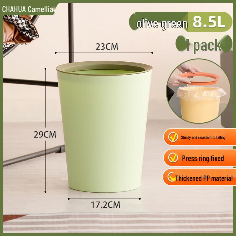 Chahua 8.5L Lidless Press Ring Trash Can