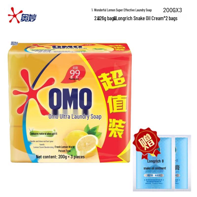 OMO Lemon Super Effect Laundry Soap Bars
