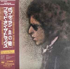 

CD BOB DYLAN - Blood On The Tracks (Limited Editio SICP30492 SONY RECORDS IN 2014 Japan Obi Rock