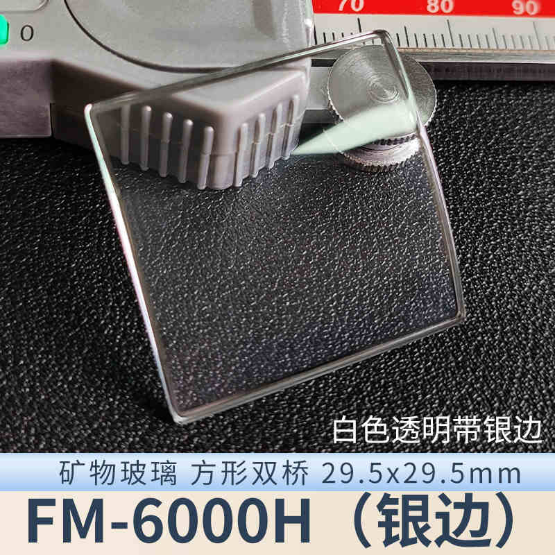 Watch Crystal Mineral Glass For Franck Muller FM-6000H 900QZ 950QZ 2852 5002 5850 7880 8880 1200 V45 Square Blue AR Watch Partst