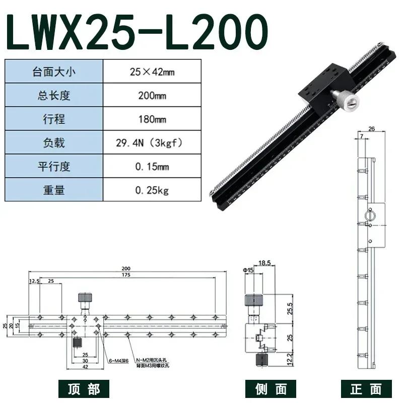 YY Manual flat displacement fine-tuning dovetail groove long stroke LWXZ40/25/60 axis optical vertical lift gear slides
