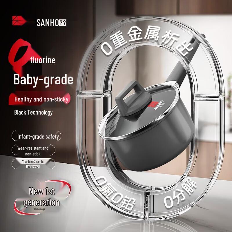 Sanhe Titanium Ceramic Non-stick Milk Pot