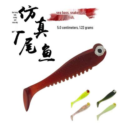 Luminous T-Tail Soft Bait 5cm 1.2g - Bionic Small Fish Lure for Fishing.