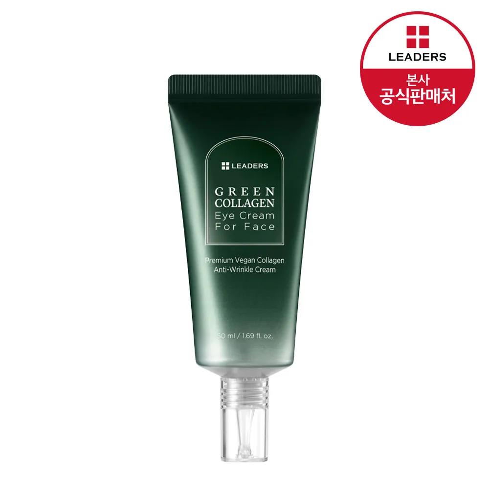 LEADERS Green Collagen Eye Cream for Face (Special Edition) 50ml