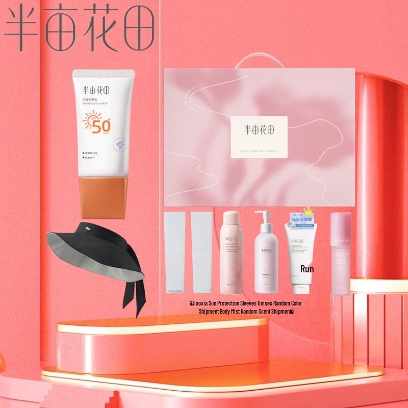 Half Acre Flower Field Sunscreen Gift Sets