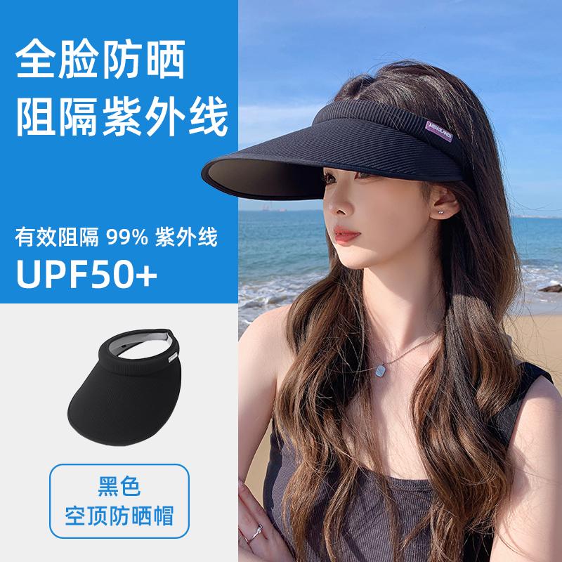 Sunscreen hat Women's spring summer outdoor cycling hat Versatile big brim sun hat Fashion sun hat Empty top hat