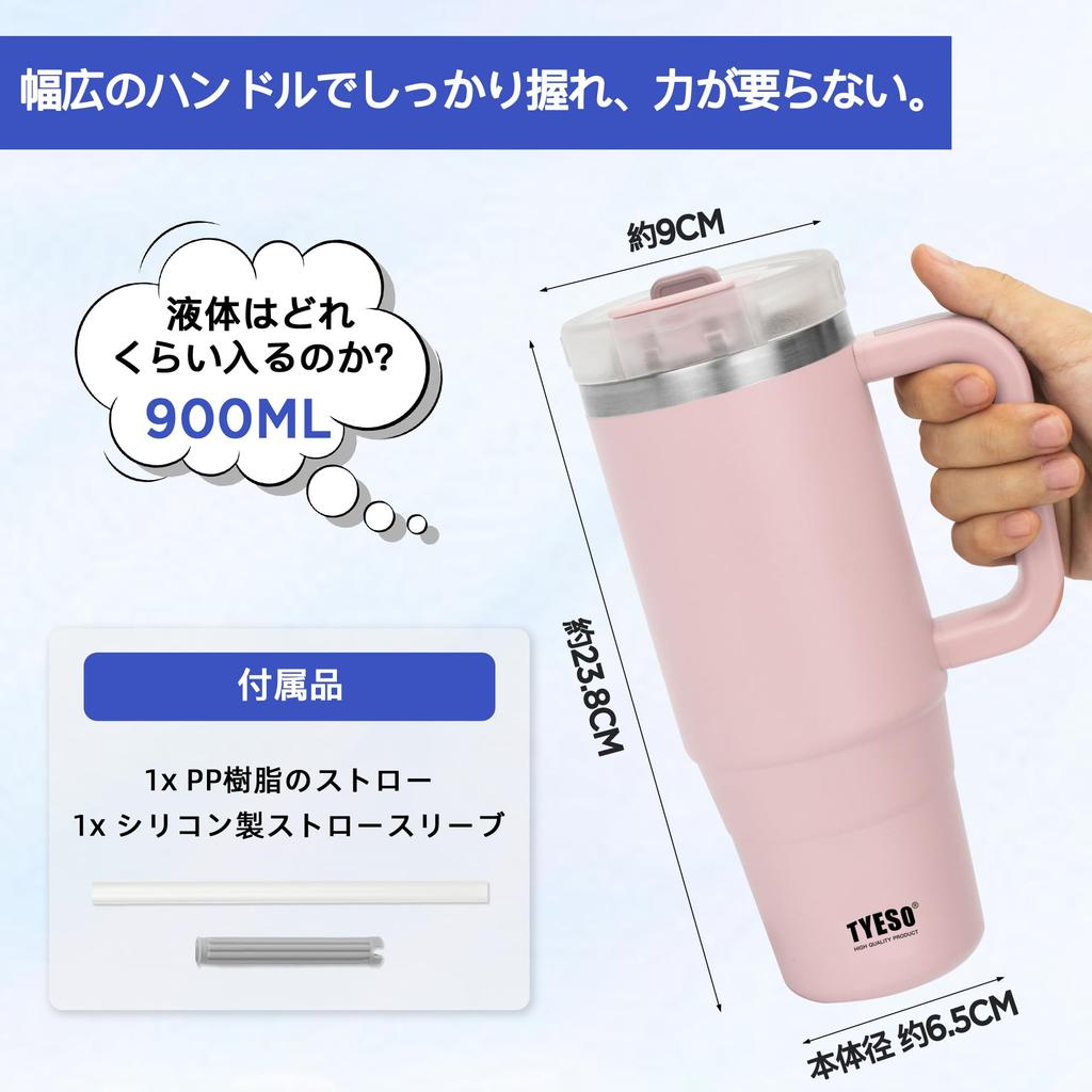 TYESO Water Cold Stainless Steel Water Vacuum Double Wide Large Direct Cherry Blossom Color Tumbler, 0.9L, Bottle, Insulation, Bottle, Bottle, Straw,