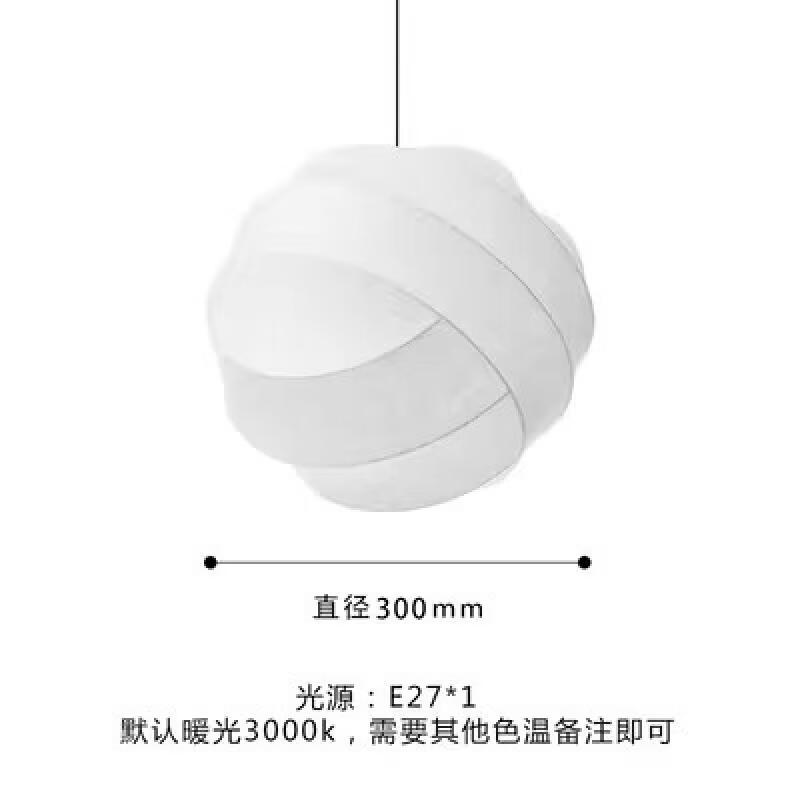 Oeny Wabi-Sabi Silk Pendant Light