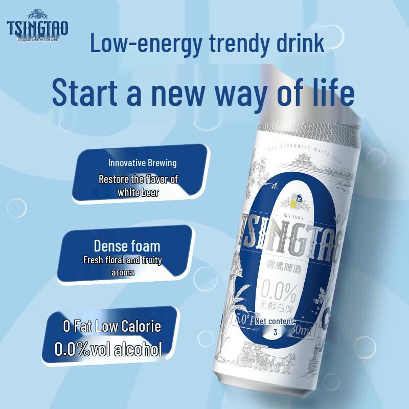 Tsingtao Non-Alcoholic White Beer