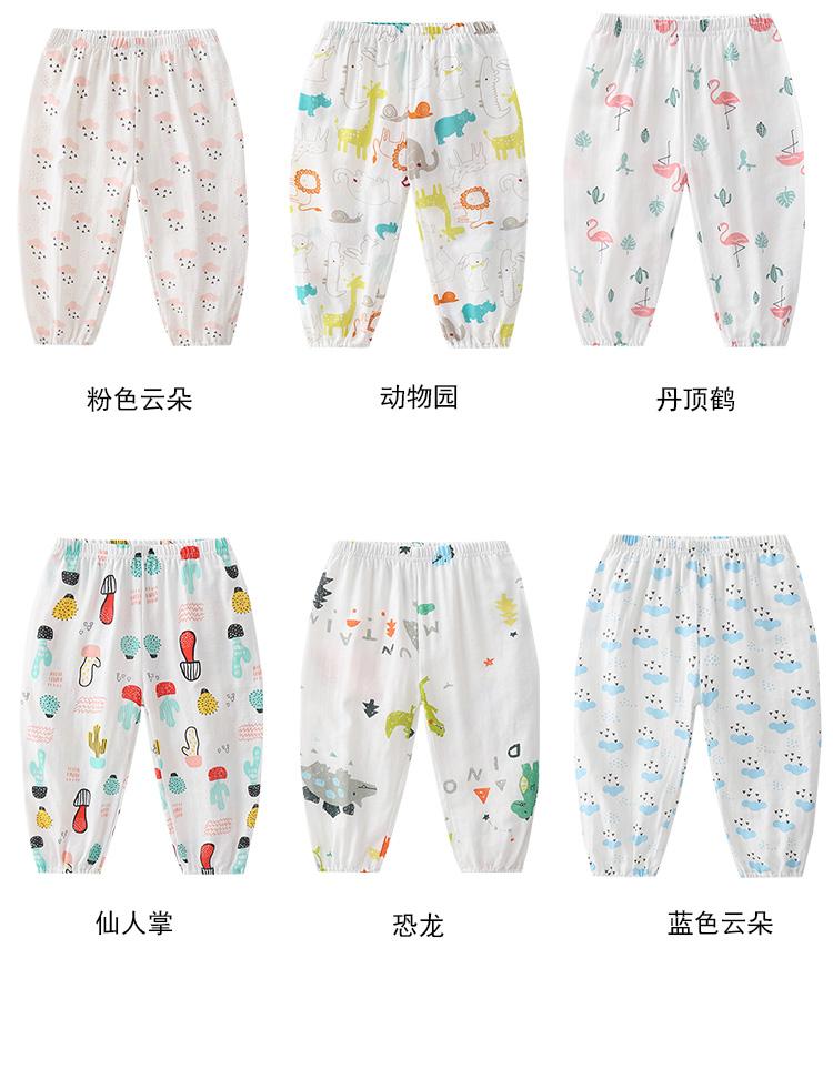 Pure cotton fabric Summer and autumn baby gauze mosquito proof pants