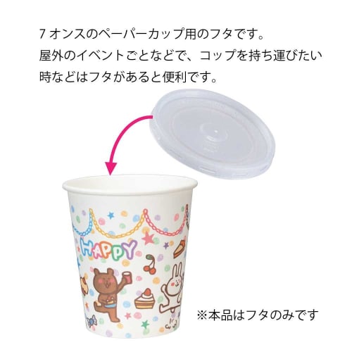 Heiko Paper Cups with 7 Lids (100 Count)