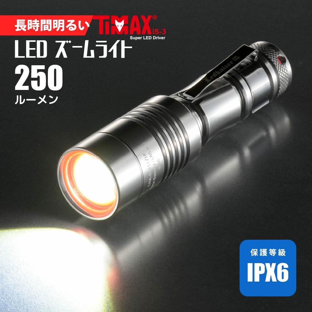 OHM Electric Waterproof LED Zoom Light, Red Kaiser, 250 Lumens, LHA-KS311ZI-S2, 08-1011