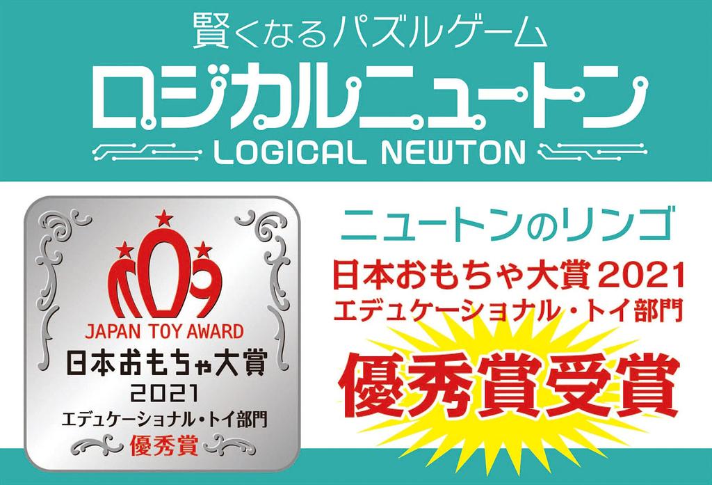 HANAYAMA Logical Newton A Puzzle Game That Makes You Smarter Apple Programming Thinking Skills Inspiration Supervised by WonderFi For Ages 6 and Up
