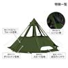 DOD Rencon Tent 2M Winter Specification Tent Where You Can Make a Bonfire Inside One-pole T3-736-KH