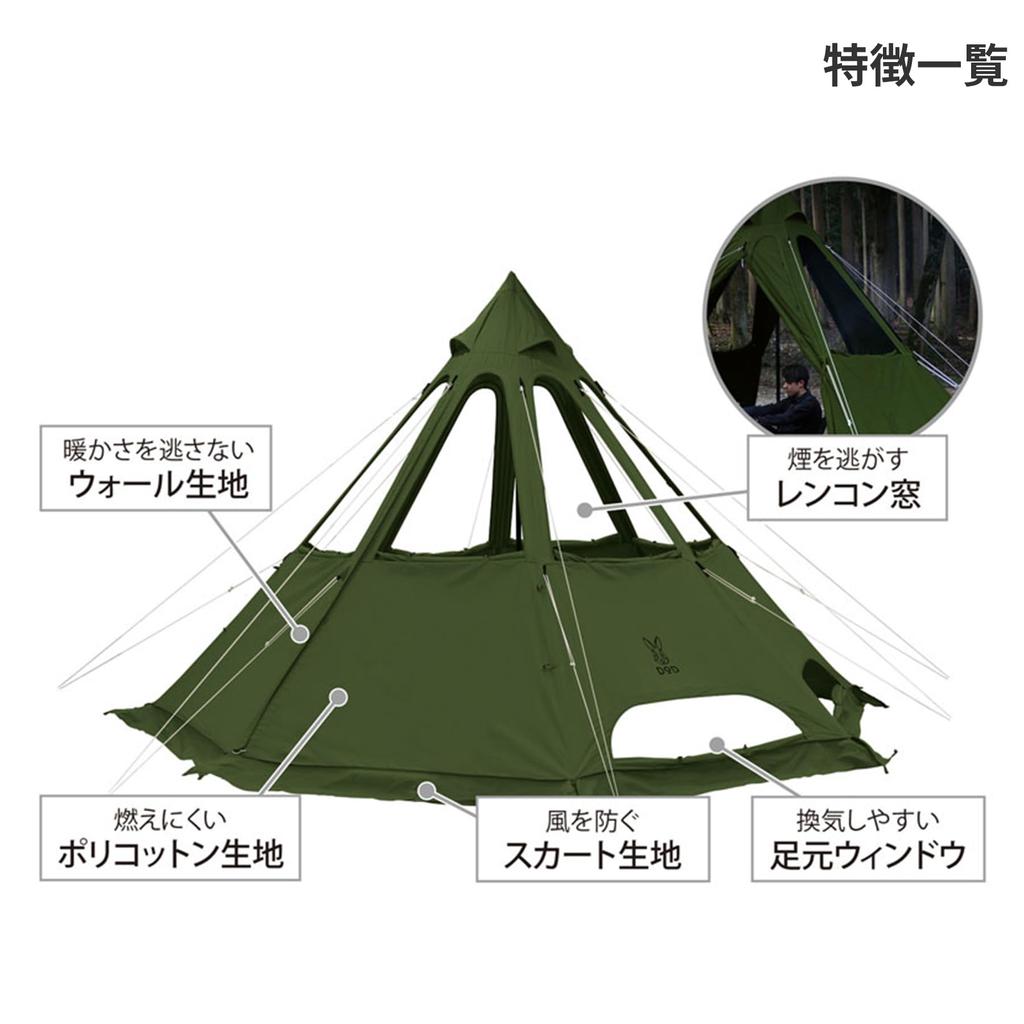 DOD Rencon Tent 2M Winter Specification Tent Where You Can Make a Bonfire Inside One-pole T3-736-KH