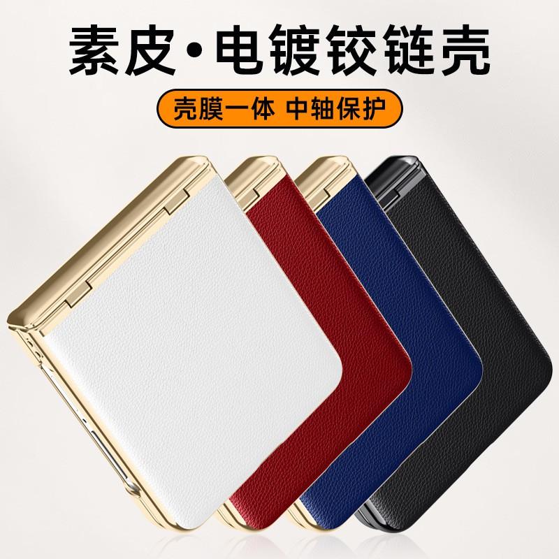 Flip 8 Phone Case Electroplated Leather Cover Full Body Shockproof Protector