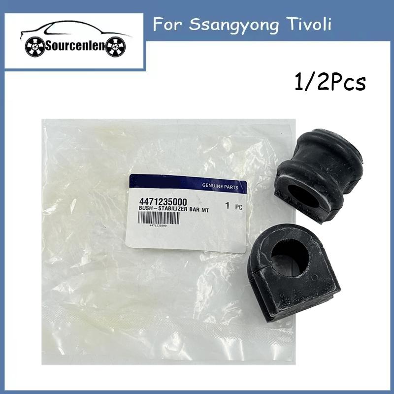 Brand New Original Front Stabilizer Bar Bush For Ssangyong Tivoli 4471234000 4471235000