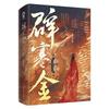 Populaire Chinese Oude Romantische Romans