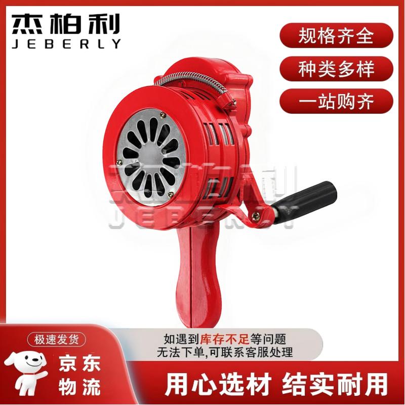 Jeboli Hand-crank Emergency Siren