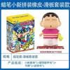 Crayon ShinChan  Cartoon Anime Crayon Shin Chan Vinyl Rubber Doll Toy Key Chain Birthday Toy Gifts