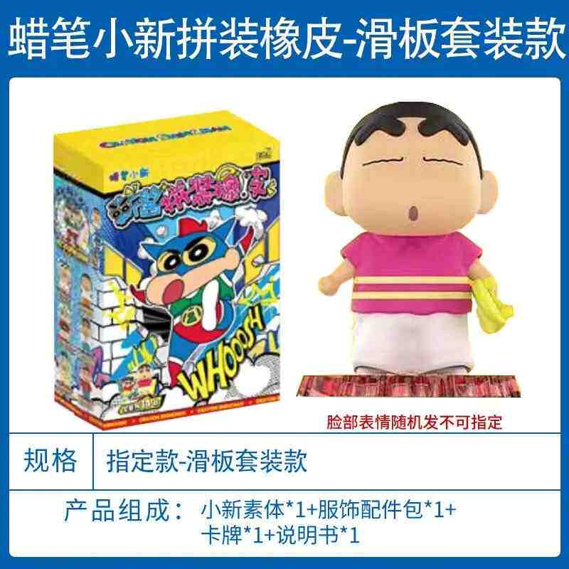 Crayon ShinChan Cartoon Anime Crayon Shin Chan Vinyl Rubber Doll Toy Key Chain Birthday Toy Gifts