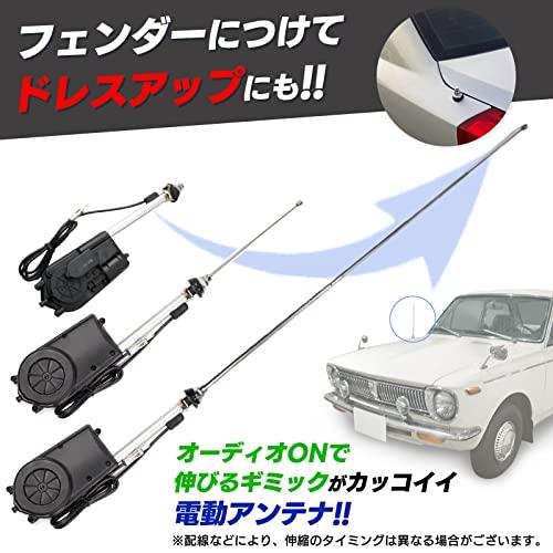 Meliore Universal Car Radio FM/AM Electric Automatic Antenna Replacement Kit Set, 12V, Customizable, for Classic, Imported, and Japanese Cars, Waterpr