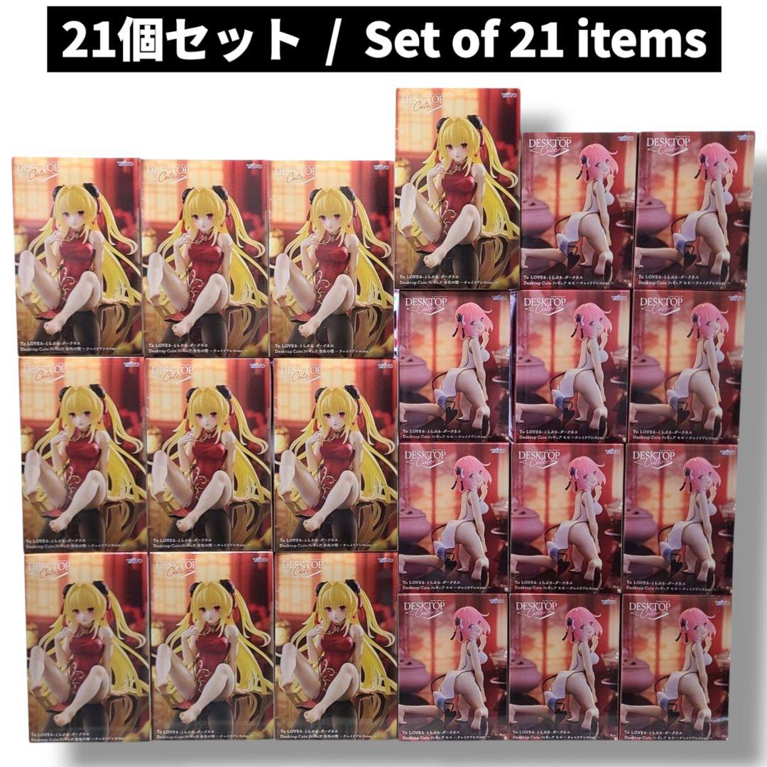 

[USED] ToLOVEru Desktop Cute Figures 21 pieces