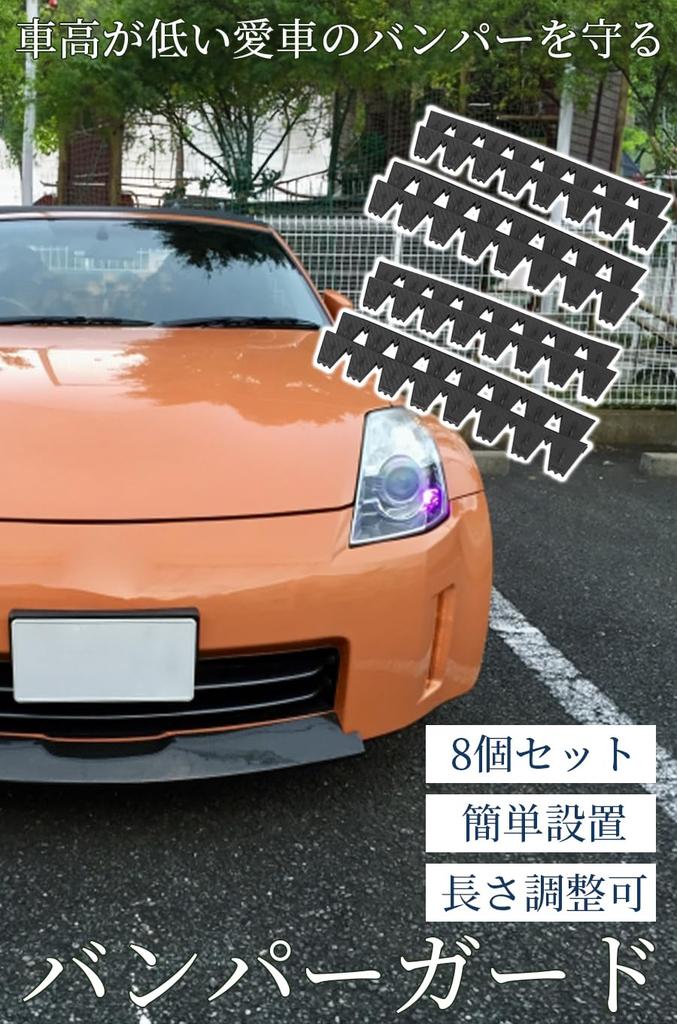 Ideamall Bumper Guard Protector Lip Spoiler Under Guard Universal Spoiler Black 11.8 Inches (30 Cm) X 8 Pcs