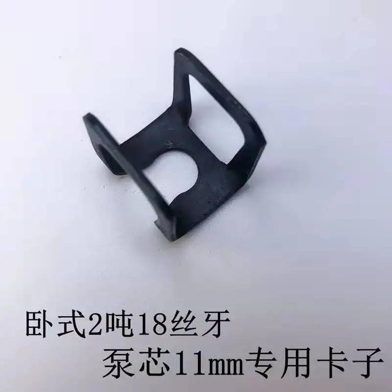 2pcs Hot Sale  2T horizontal jack accessories jack Hoop claw clamp Clip jack spare part Fast