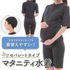 Keratta Maternity Swimsuit for Fitness, Short Sleeves, Anti-Cold, Separate Cap Included (XL, Black)