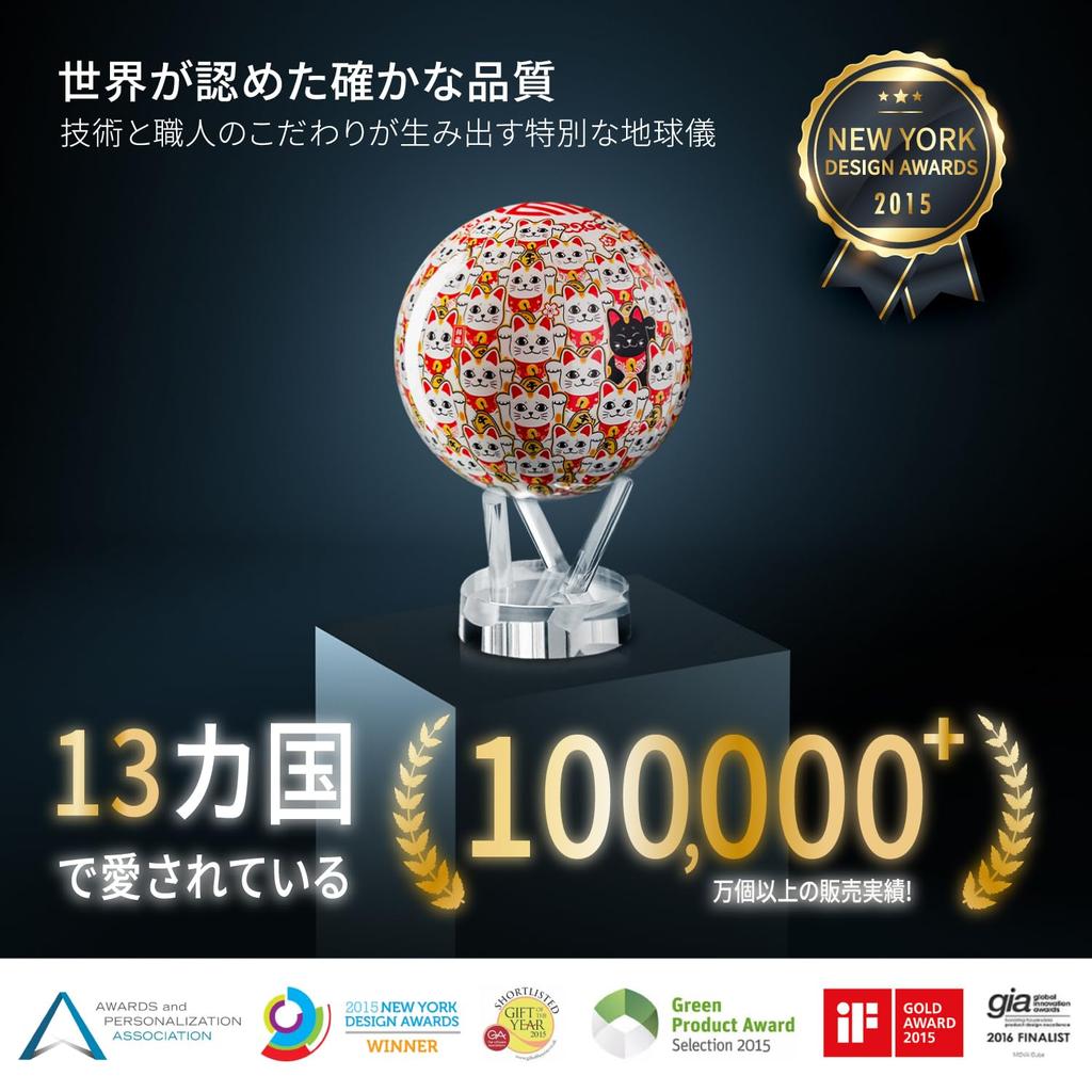 MOVA Globus Japan Exklusiv Glückskatze mit Solarbetriebener Rotation Einzigartige Heim- und Bürodekoration für Frauen und Kinder 11,5cm (4,5 Zoll) Basis, Kugel, Geschenk,