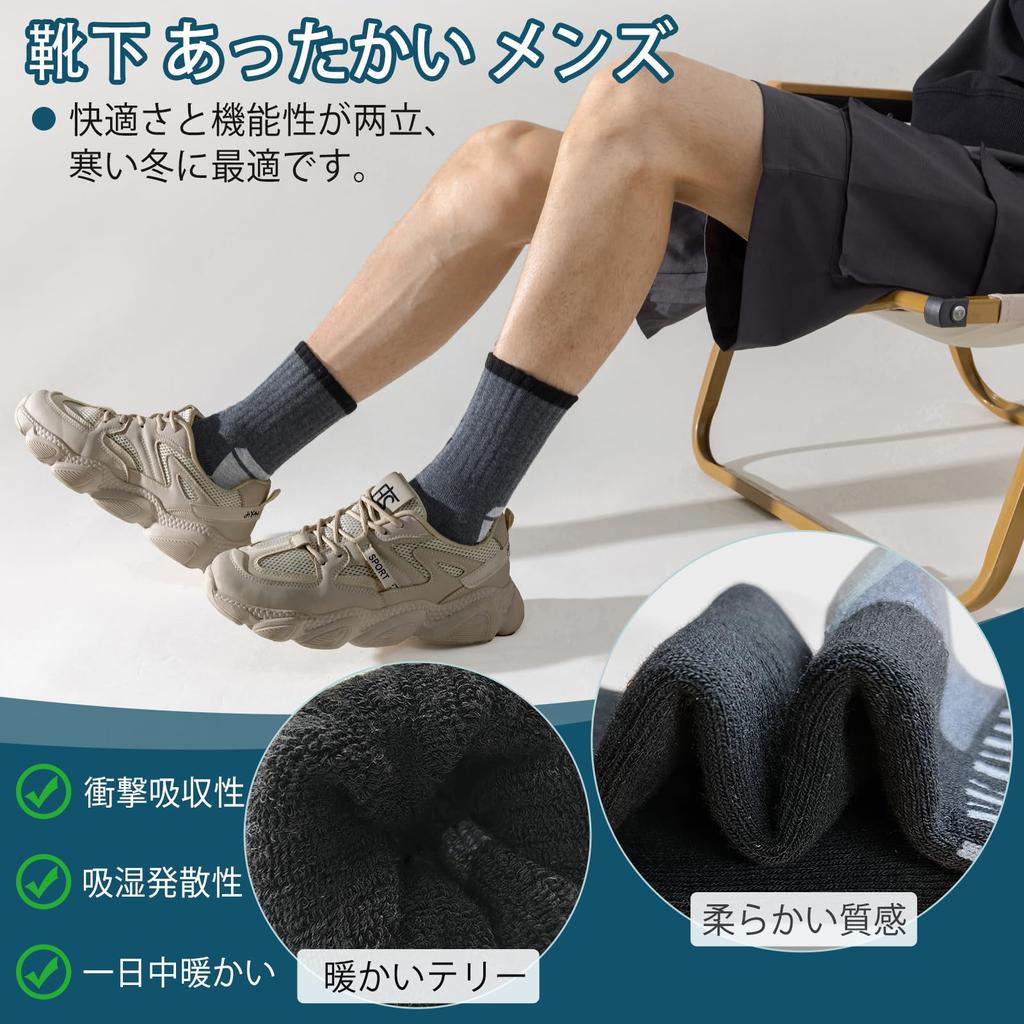 Wamicu Winter Warm Thick for Indoor and Outdoor and Sizes Men's Socks, 5-Pair Set, Warm, Durable, Stretchy, Use, Camping, Running, Hiking, More,