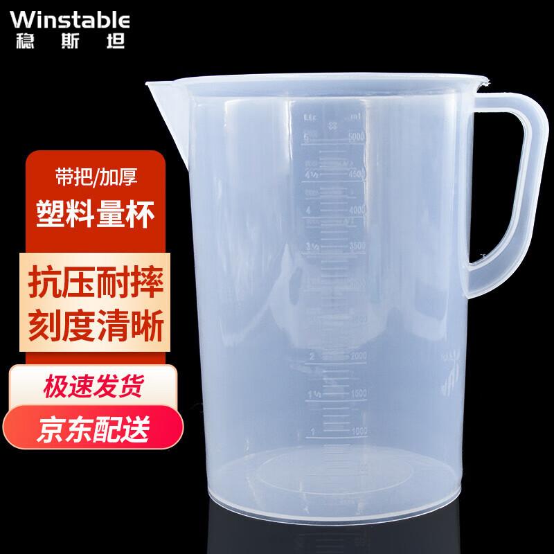 Plastic Measuring Beaker with Handle 5000mL