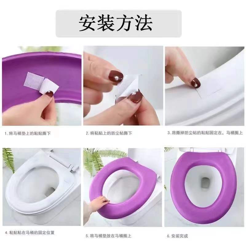 1 Pc Universal Toilet Seat Cushion Waterproof Foam Paste Toilet Seat