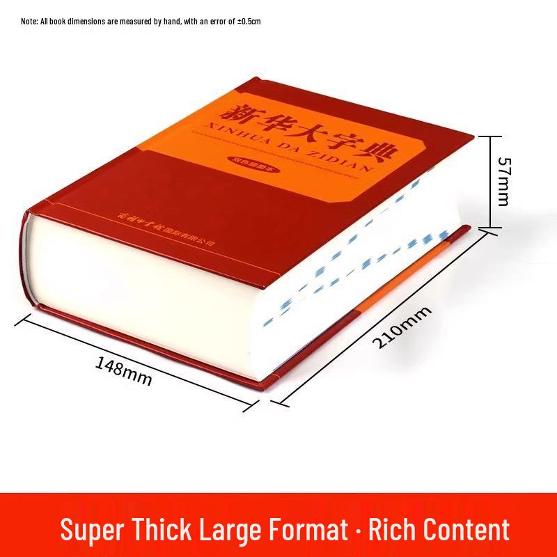 Xinhua Illustrated Dictionary: Two-Color Edition for Primary & Secondary School Students - Multifunctional Chinese Character Learning Tool