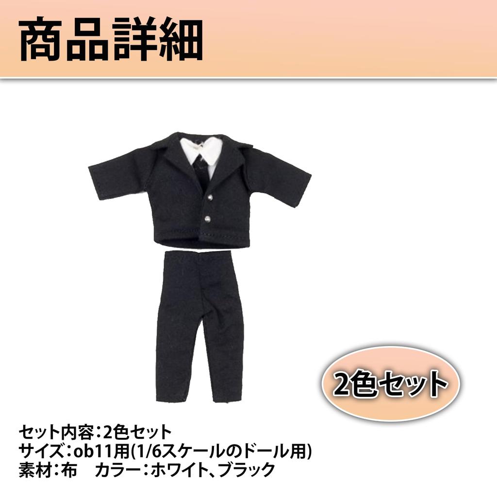 HAMILO Doll Clothes Suit for ob11 (Obitsu 11) - Formal Wear - Set of 2 Colors