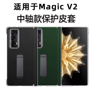 Honor Magic V2 Full-Axis Protective Case with Bracket - Popular Choice for Your Mobile Phone