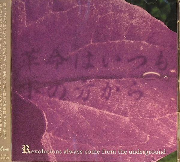 

CD OMNIBUS, DJ KOU, DJ NOZAWA, SUBURBA - Revolution always comes from the bo WLA003 Double-L Record 2008 Japan ObiDance & Electronica Used