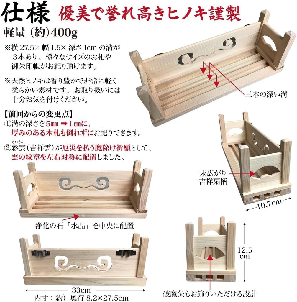 [Sakura Zen] Wall-Mounted Shinto Altar, Versatile Modern Design, Colorful Cloud, Crystal Torii Gate, Made in Japan, Hinoki Cypress, Crystal Decoration