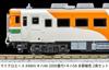 Micro Ace N Gauge Kiha Series Kiha 58 Suigun Line Color Diesel Car Model Train A9865 40-2000 + 2-Car Set,