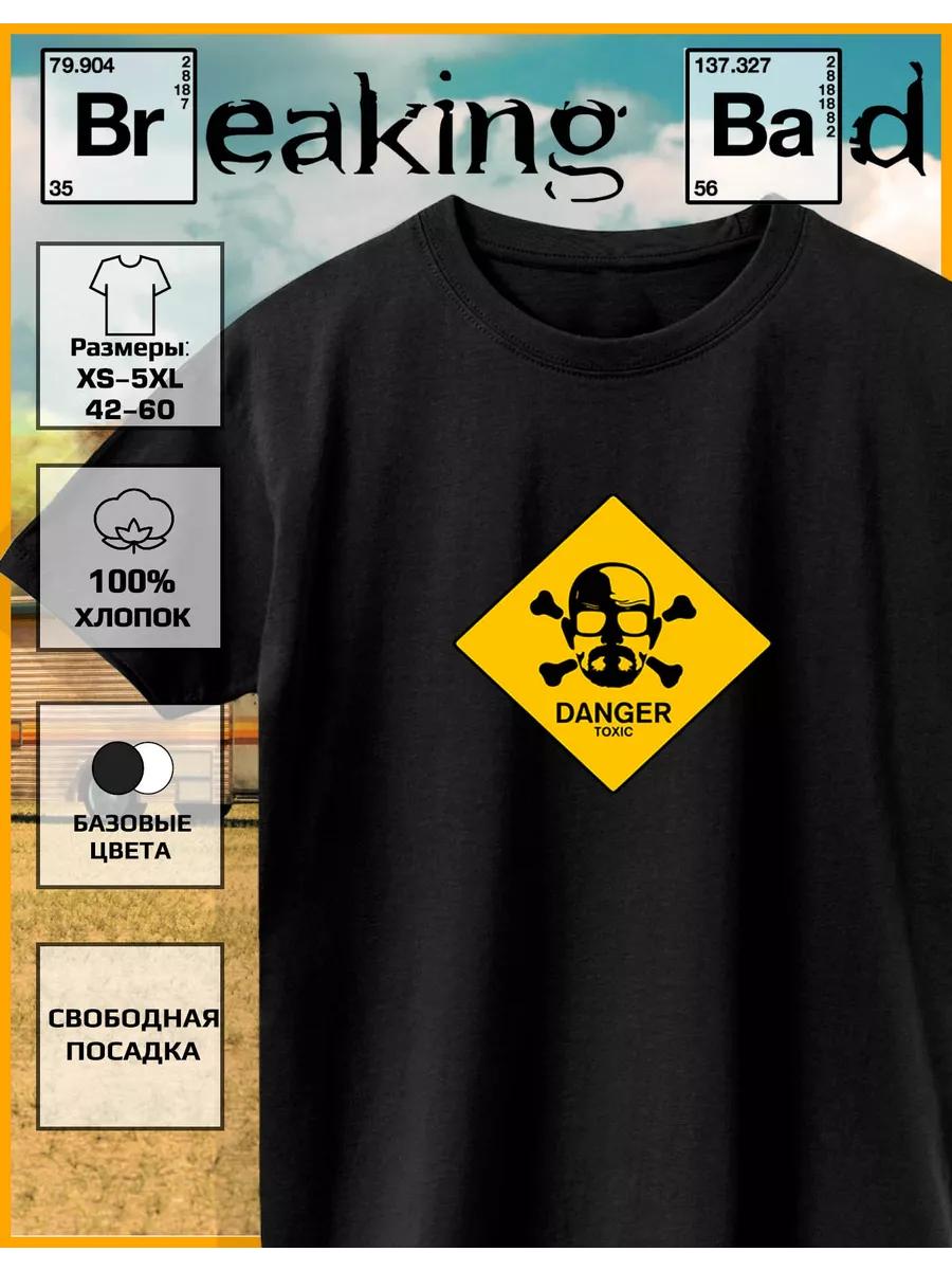 Breaking Bad T-shirt by Heisenberg S