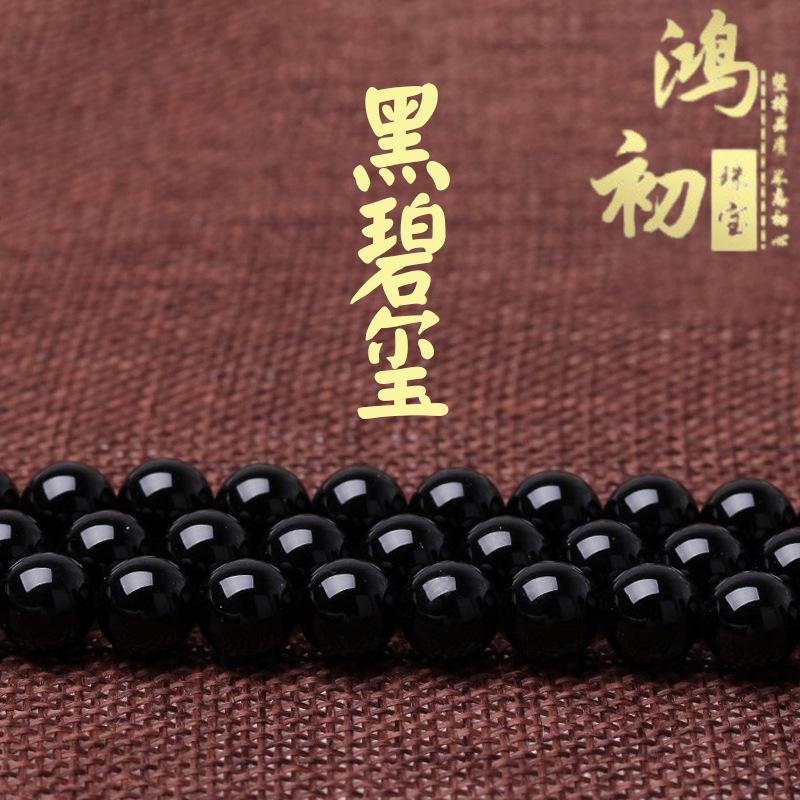 

Crystal Natural7a Black tourmaline loose beads DIY Ornament Accessories Black tourmaline semi-finished product 4mm（Each one95Left and