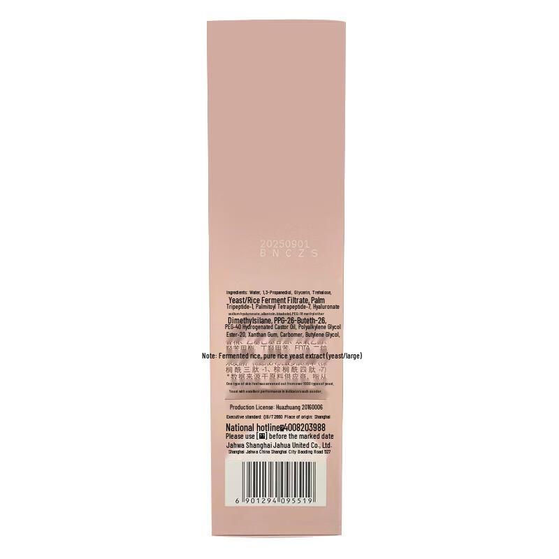 Maxam Fermented Rice Hydrating Essence Water