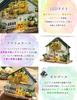 Moin Moin Dollhouse Miniature DIY Kit Scale Instructions Interior General Green LED Light Acrylic Case Music Box 2504dh458 Set, 1/24 [English