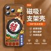 Applicable to Apple 17promax mobile phone case, new iphone16 advanced magnetic suction iphone15 rotating all-inclusive.