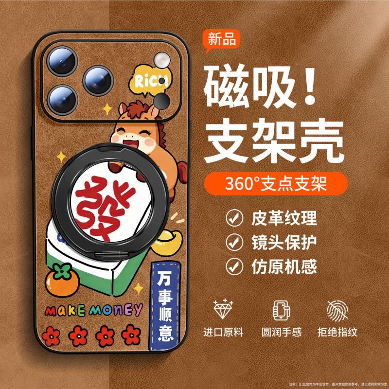 Applicable to Apple 17promax mobile phone case, new iphone16 advanced magnetic suction iphone15 rotating all-inclusive.