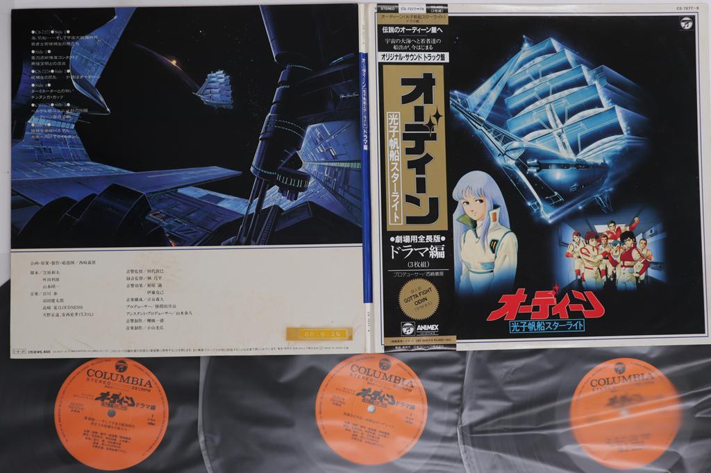 LP Record ANIME - Oh Dean Koushi hansen Starlight Dra CS727779 COLUBIA Japan Obi Anime/Game Used