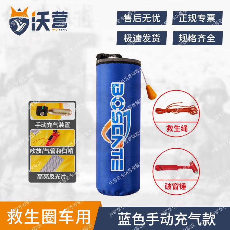 Automatic Inflatable Vehicle Emergency Lifebuoy