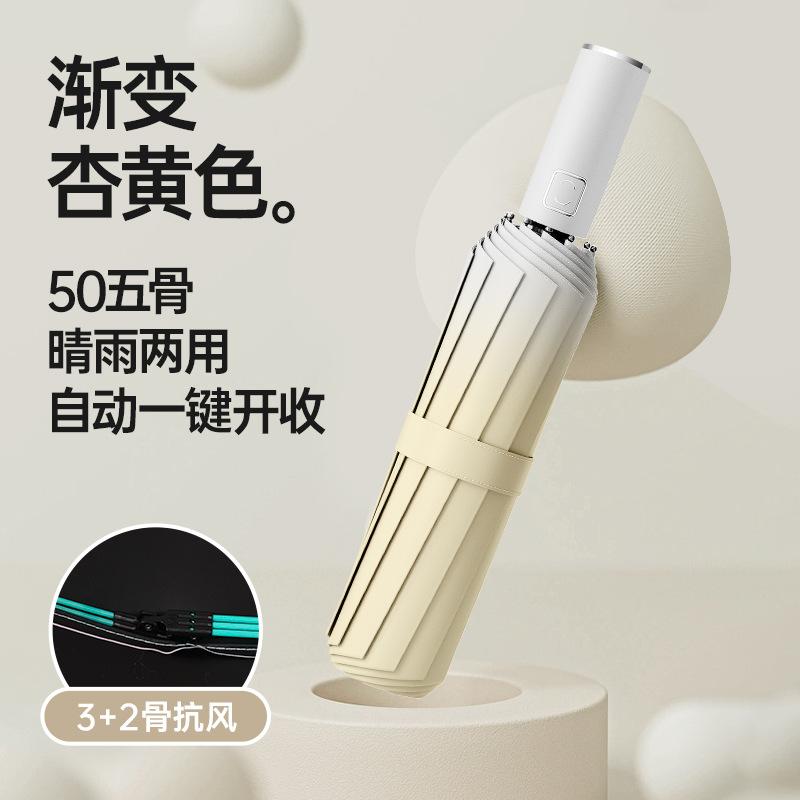 Gradual change sun umbrella high value automatic umbrella men and women weather and rain sun umbrella sunscreen UV umbrella